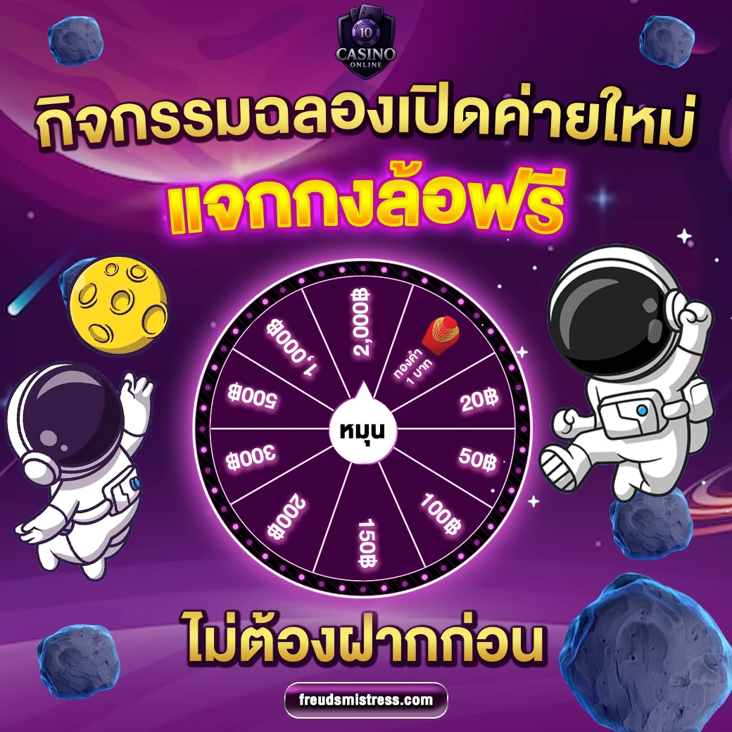เล่น สล็อต ฟรี pg ซื้อ ฟรี ส ปิ น